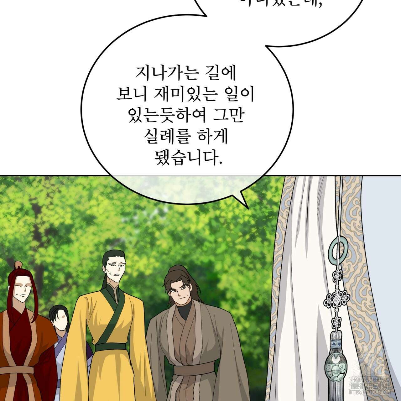 천추세인 32화 16