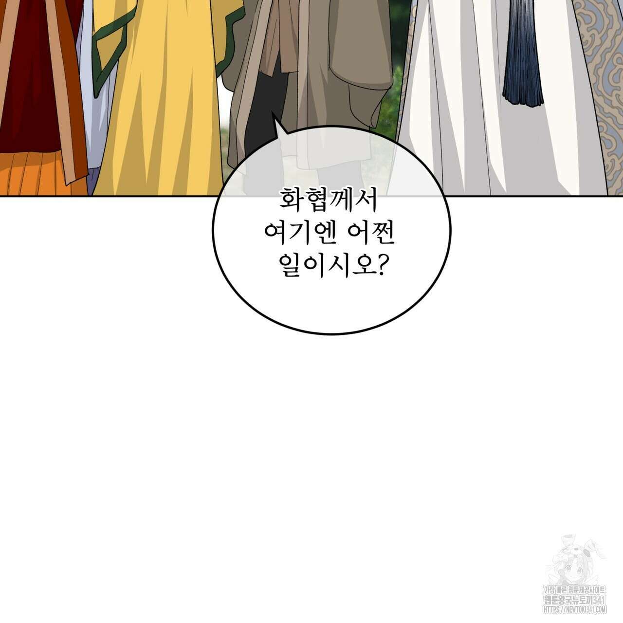 천추세인 32화 17
