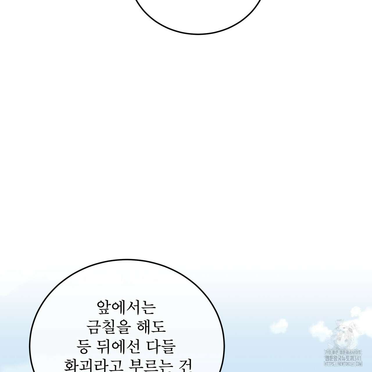 천추세인 32화 20