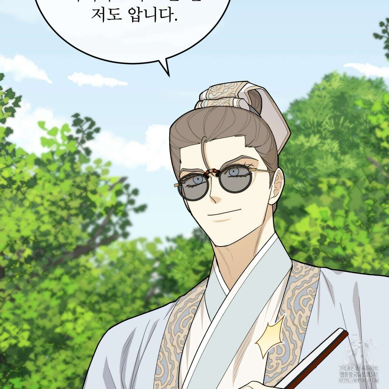 천추세인 32화 21