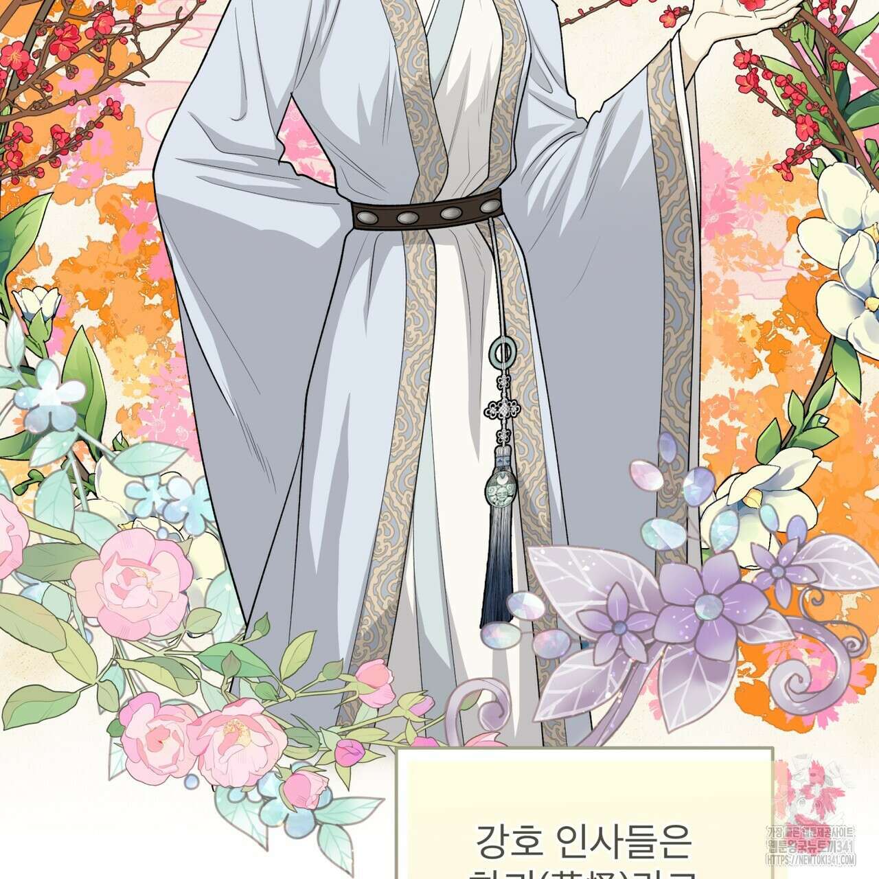 천추세인 32화 27