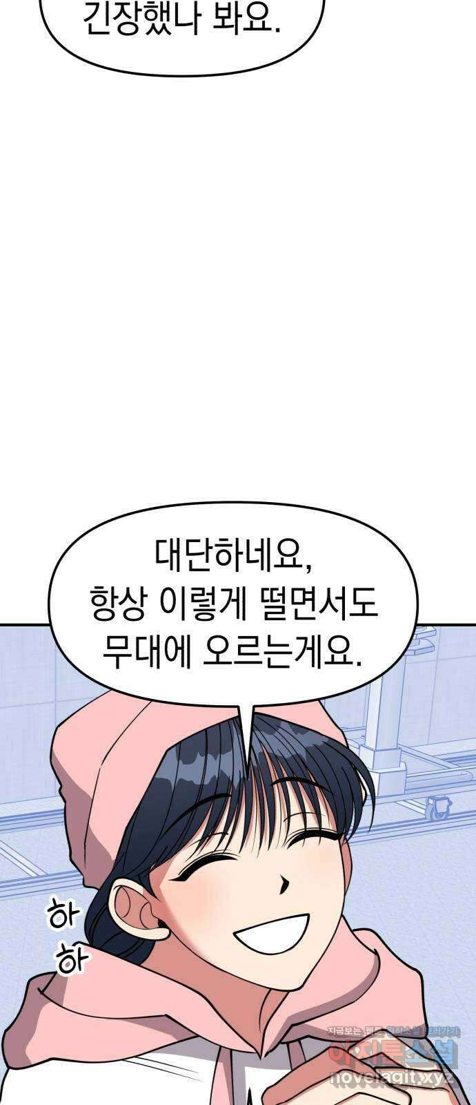 여친을 찾아서 45. 새로운 인생 3