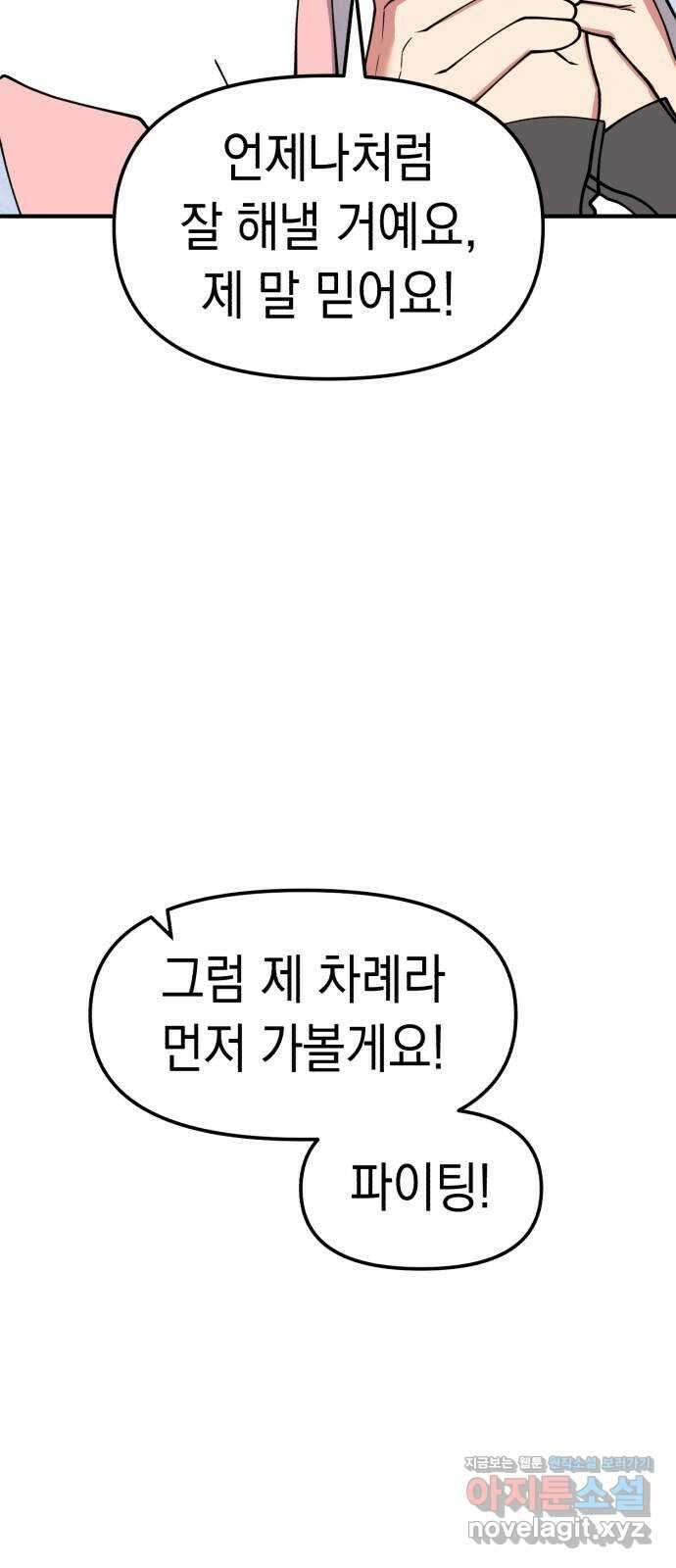 여친을 찾아서 45. 새로운 인생 4