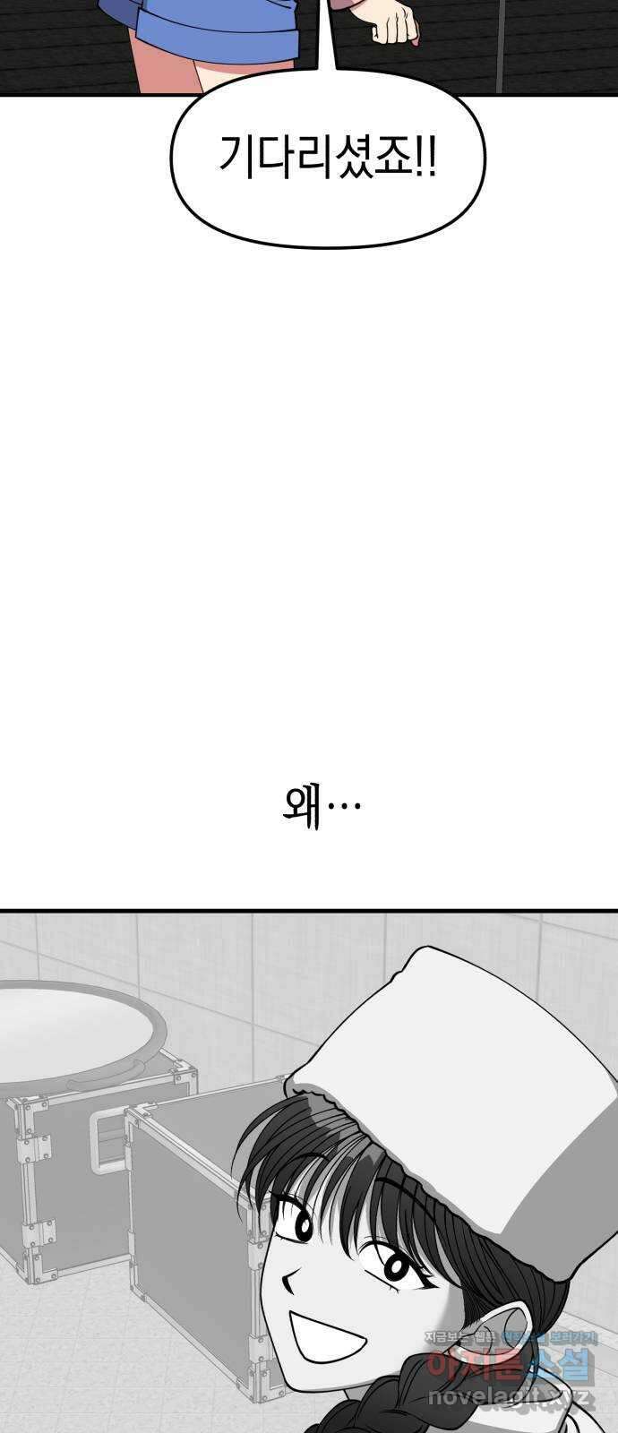 여친을 찾아서 45. 새로운 인생 7