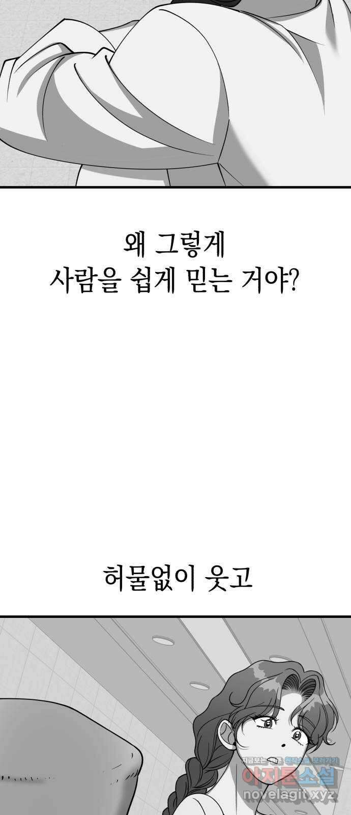 여친을 찾아서 45. 새로운 인생 8