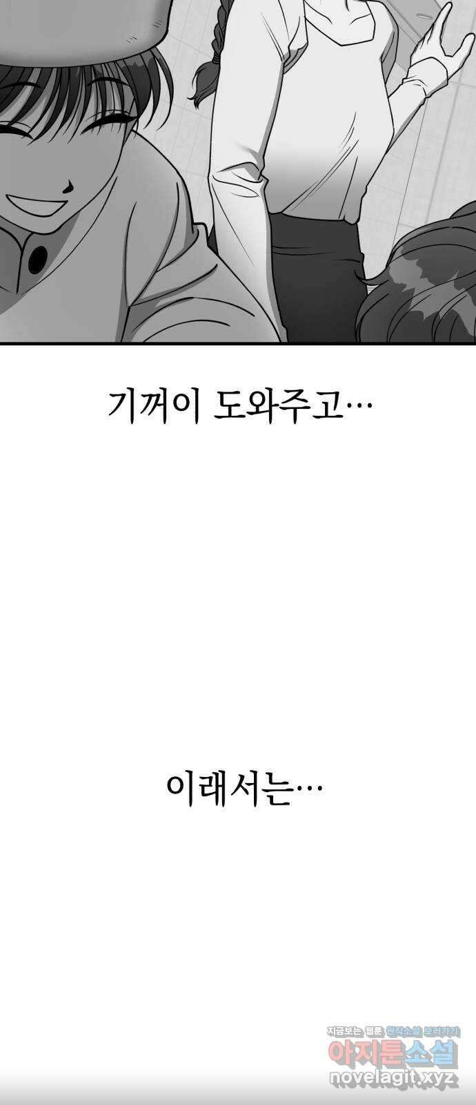여친을 찾아서 45. 새로운 인생 9