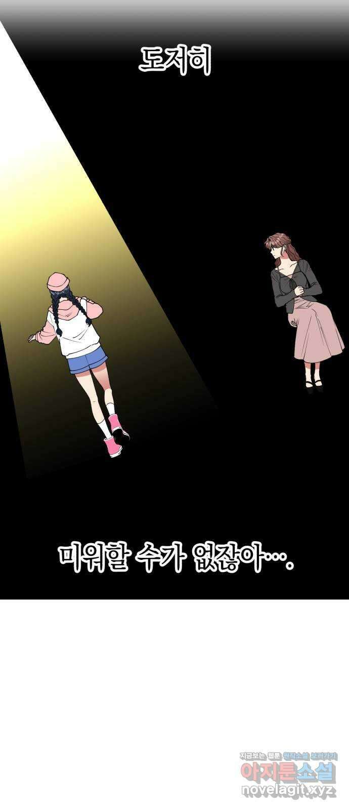 여친을 찾아서 45. 새로운 인생 10
