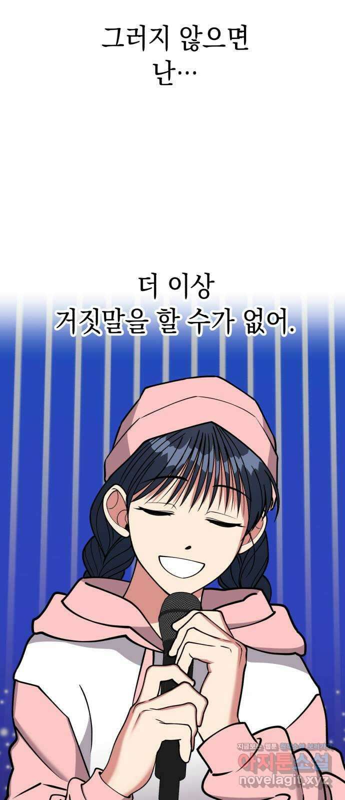 여친을 찾아서 45. 새로운 인생 12