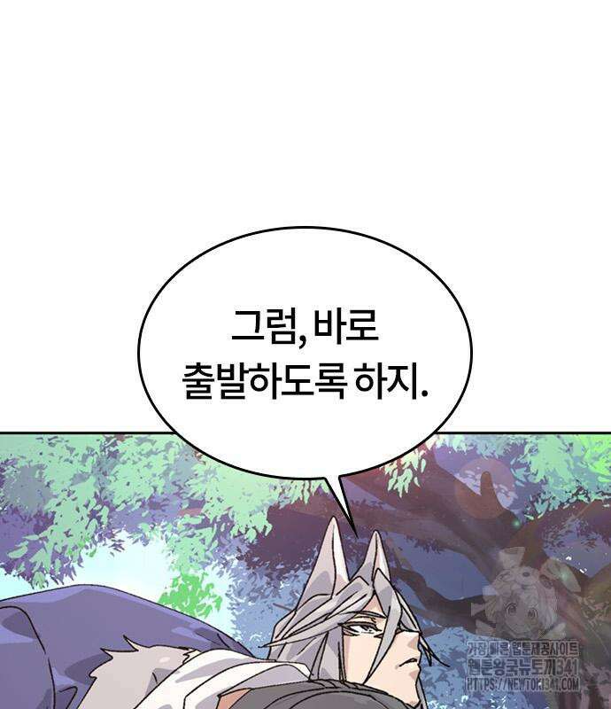 이세계 캠핑으로 힐링 라이프 16화 2