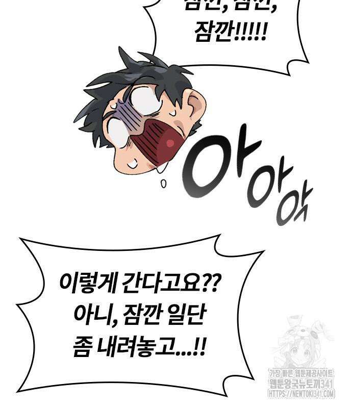 이세계 캠핑으로 힐링 라이프 16화 6