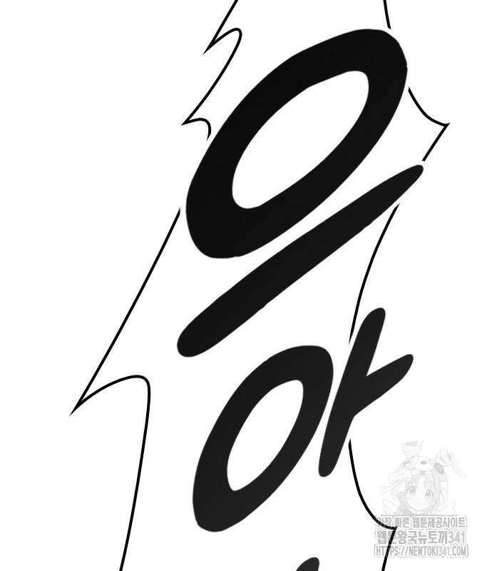 이세계 캠핑으로 힐링 라이프 16화 10