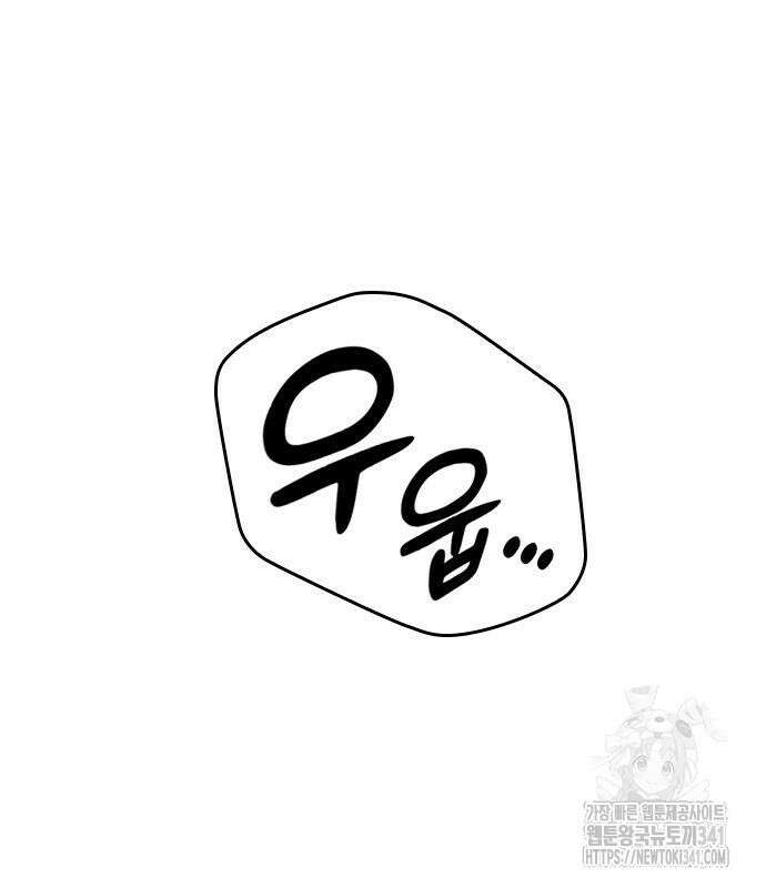 이세계 캠핑으로 힐링 라이프 16화 15