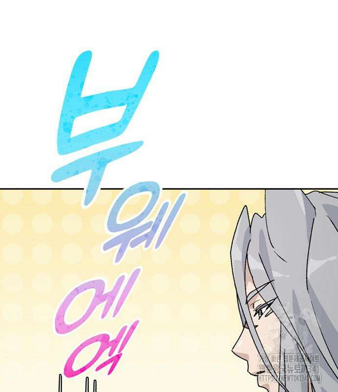이세계 캠핑으로 힐링 라이프 16화 16