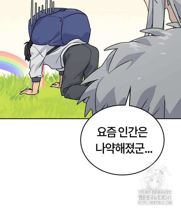 이세계 캠핑으로 힐링 라이프 16화 17