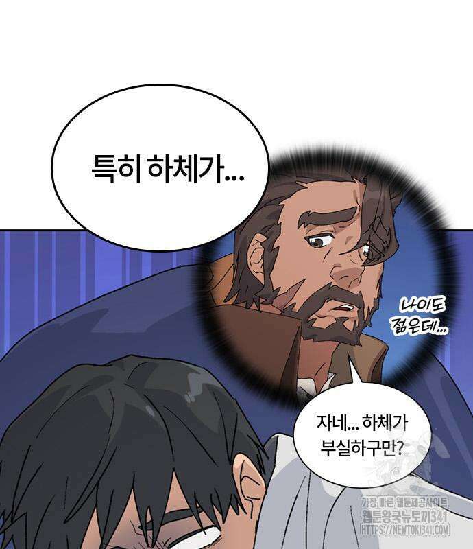 이세계 캠핑으로 힐링 라이프 16화 18