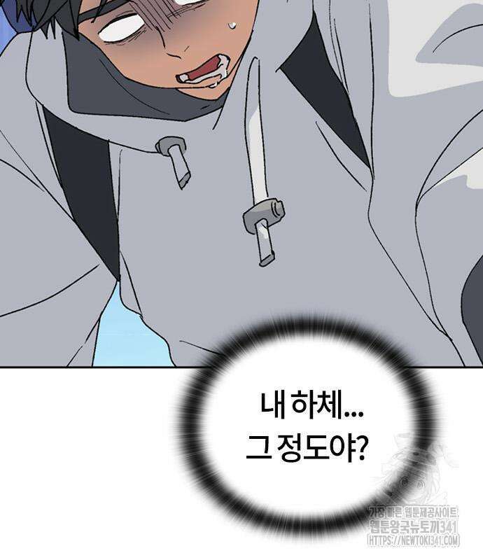 이세계 캠핑으로 힐링 라이프 16화 19