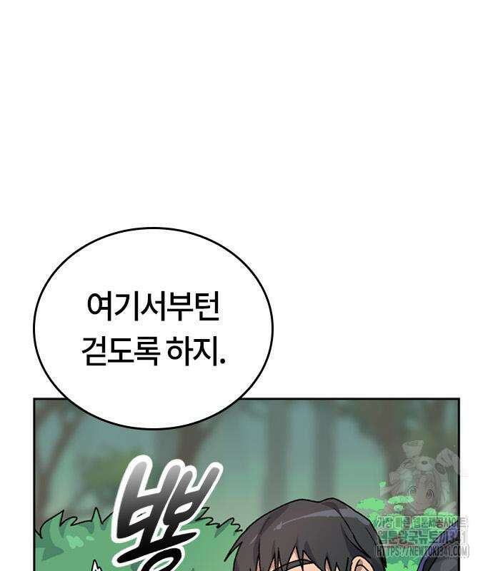 이세계 캠핑으로 힐링 라이프 16화 20