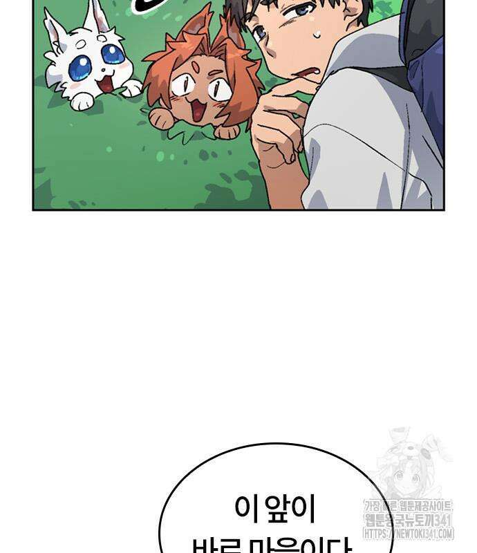 이세계 캠핑으로 힐링 라이프 16화 21