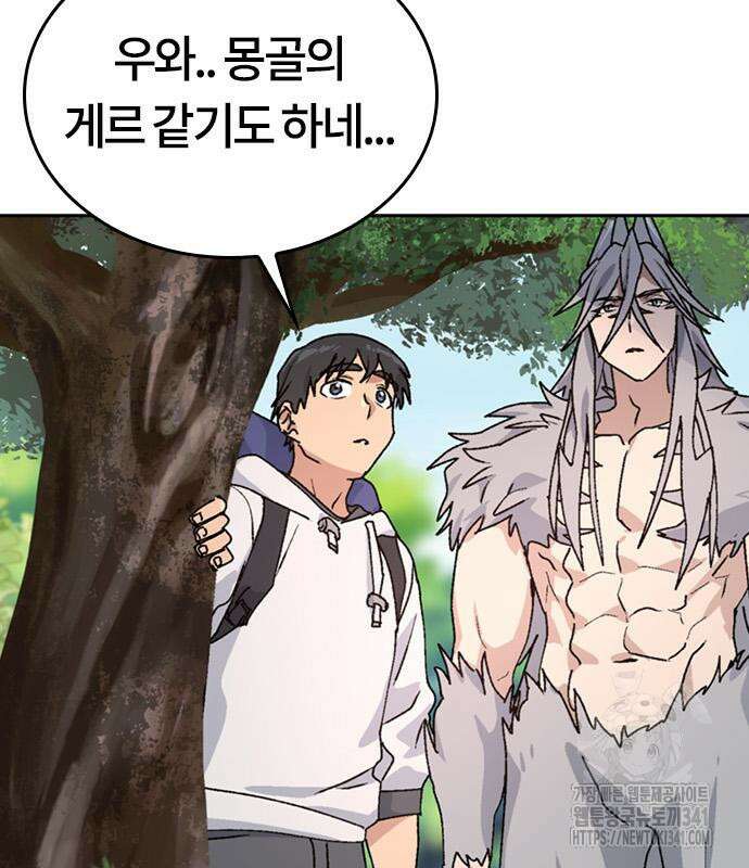이세계 캠핑으로 힐링 라이프 16화 28