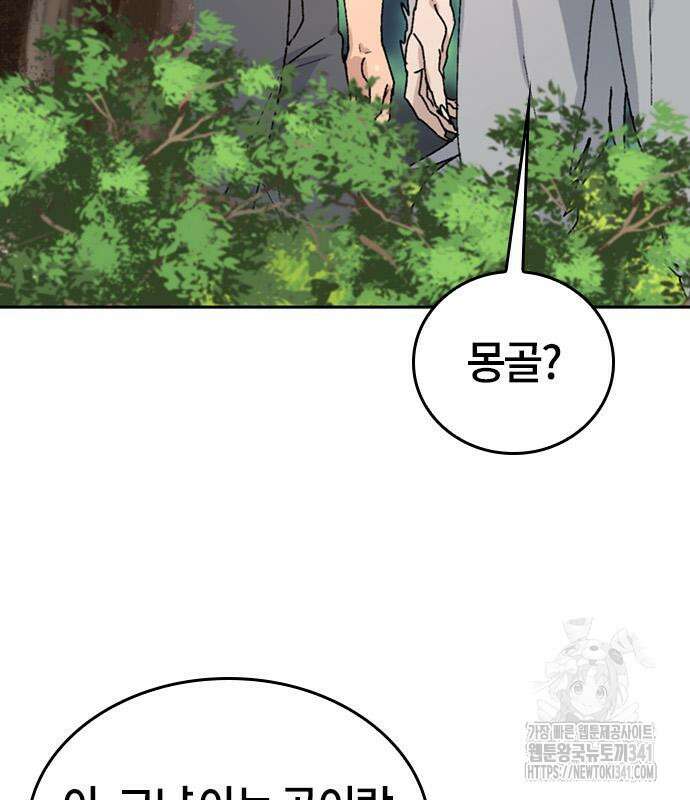 이세계 캠핑으로 힐링 라이프 16화 29