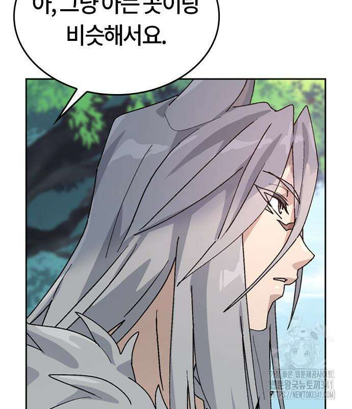 이세계 캠핑으로 힐링 라이프 16화 30