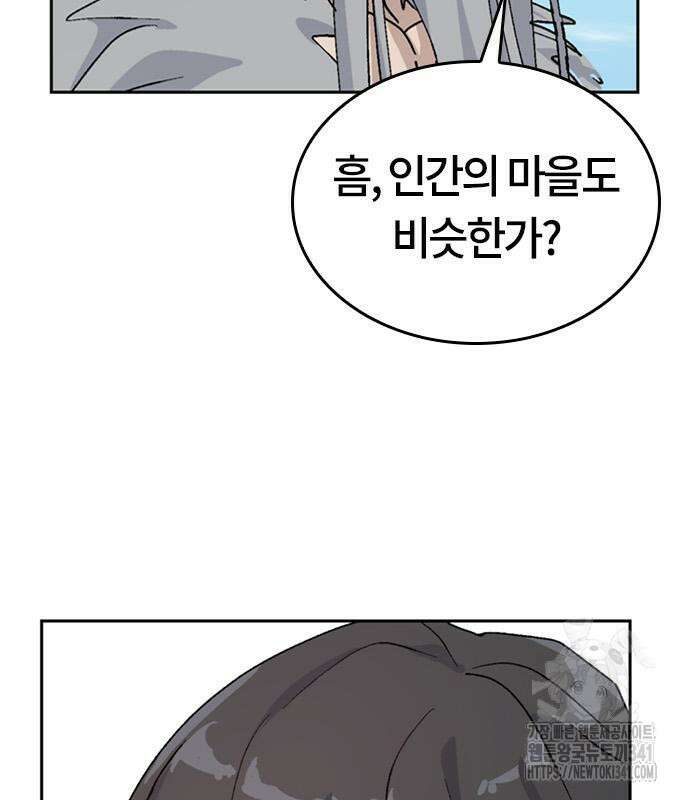 이세계 캠핑으로 힐링 라이프 16화 31