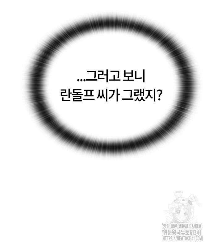 이세계 캠핑으로 힐링 라이프 16화 33