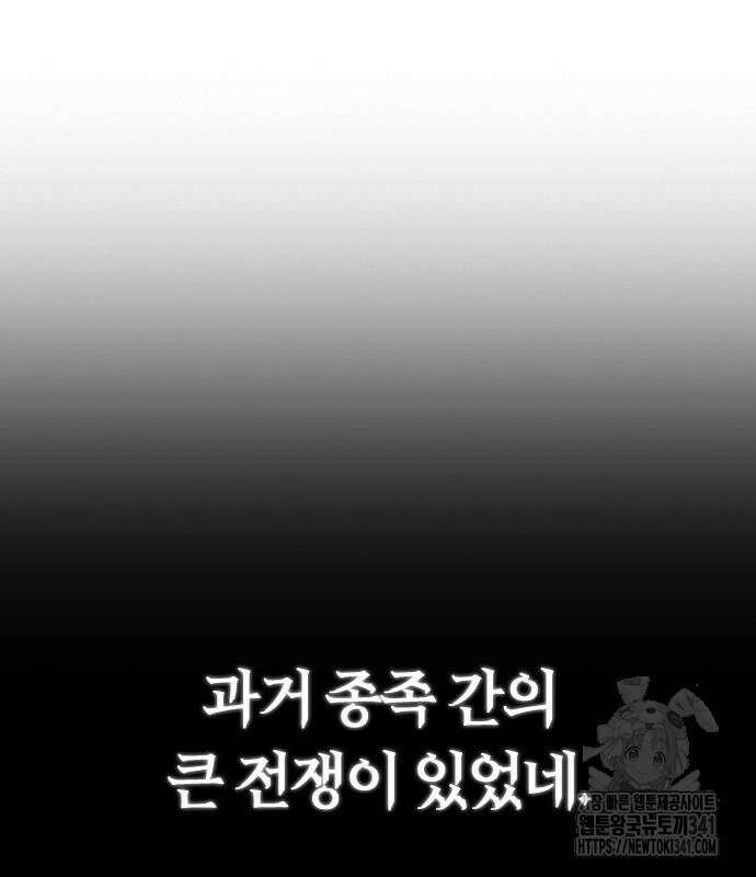 이세계 캠핑으로 힐링 라이프 16화 37