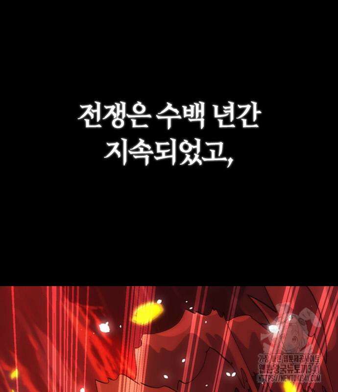 이세계 캠핑으로 힐링 라이프 16화 41