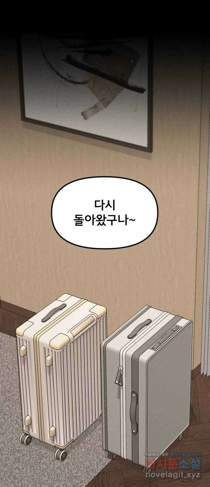 베니루 BAENIRU 80화 백제형(2) 1