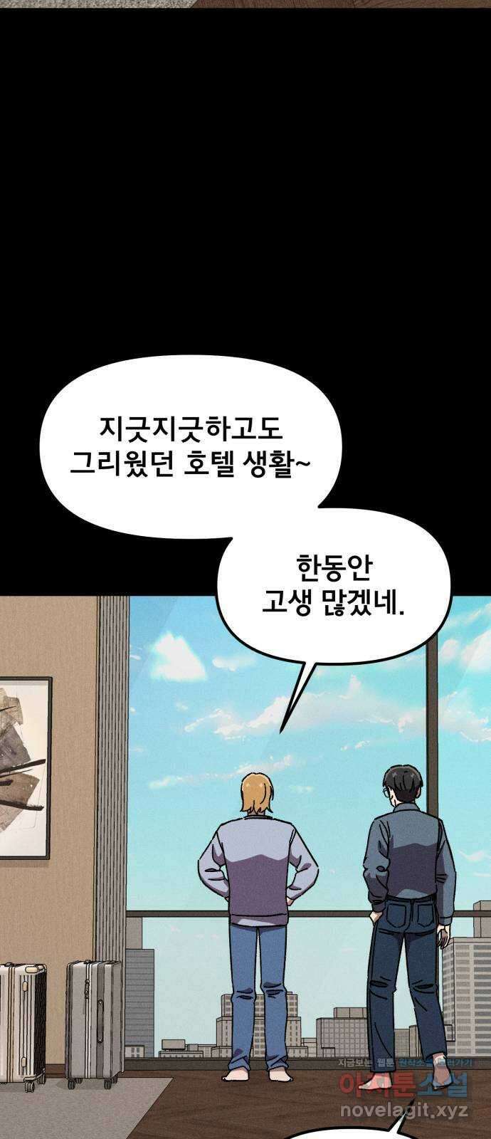 베니루 BAENIRU 80화 백제형(2) 2