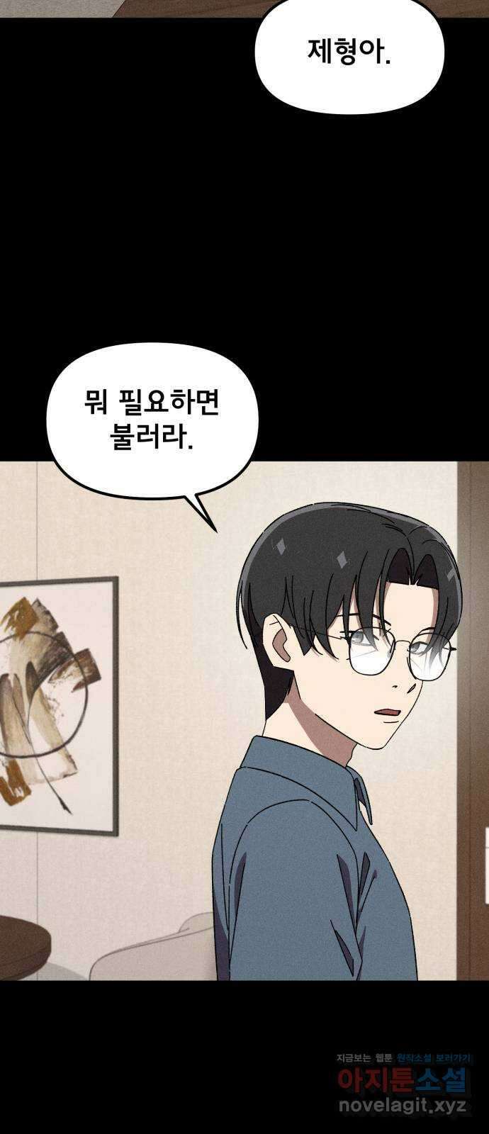 베니루 BAENIRU 80화 백제형(2) 3
