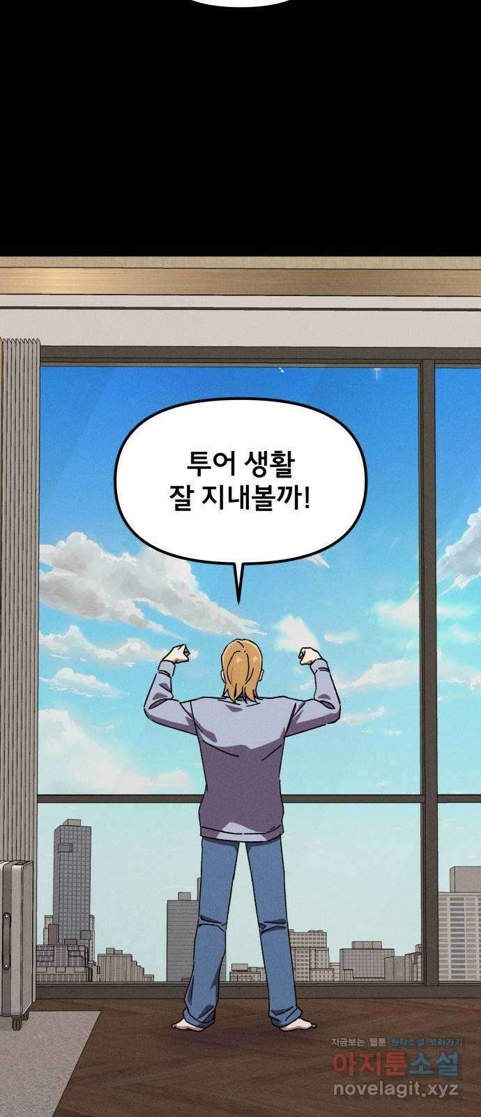 베니루 BAENIRU 80화 백제형(2) 6