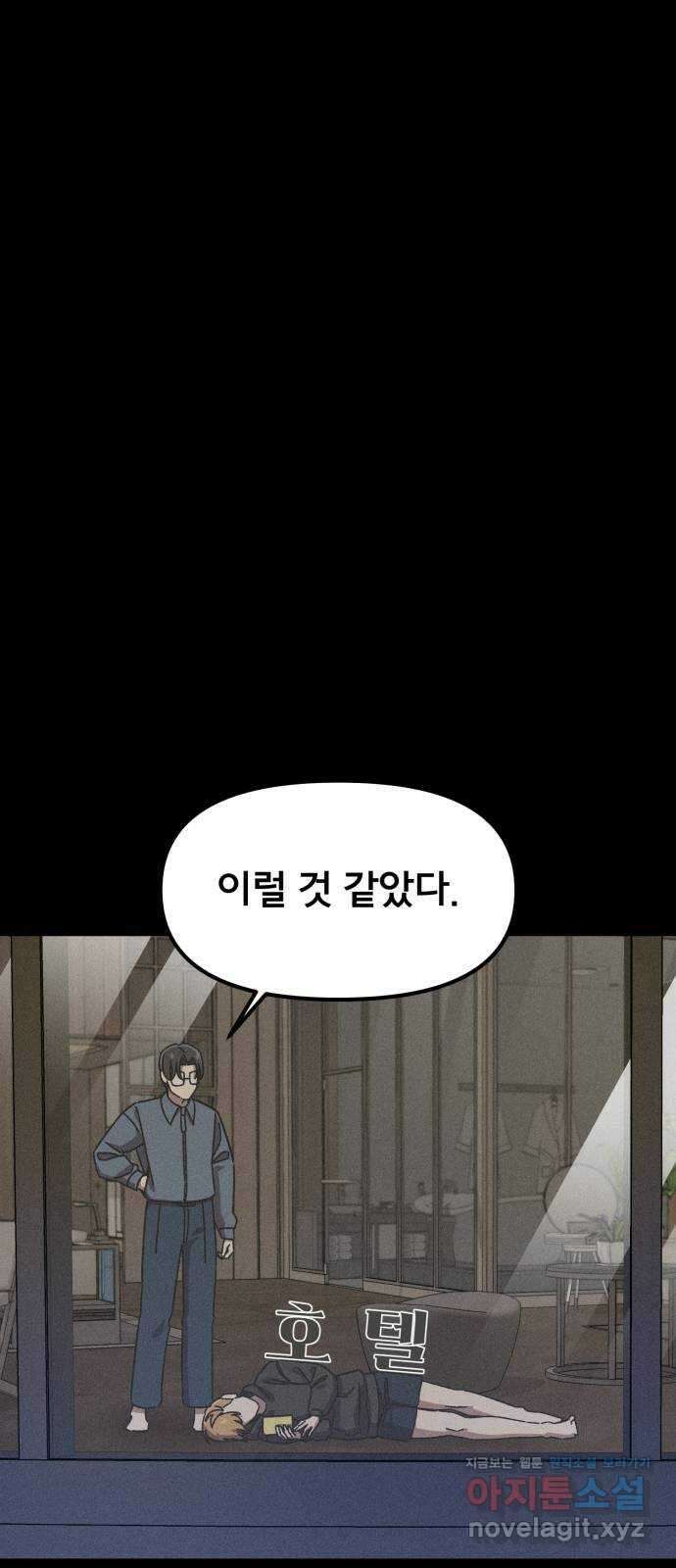 베니루 BAENIRU 80화 백제형(2) 14