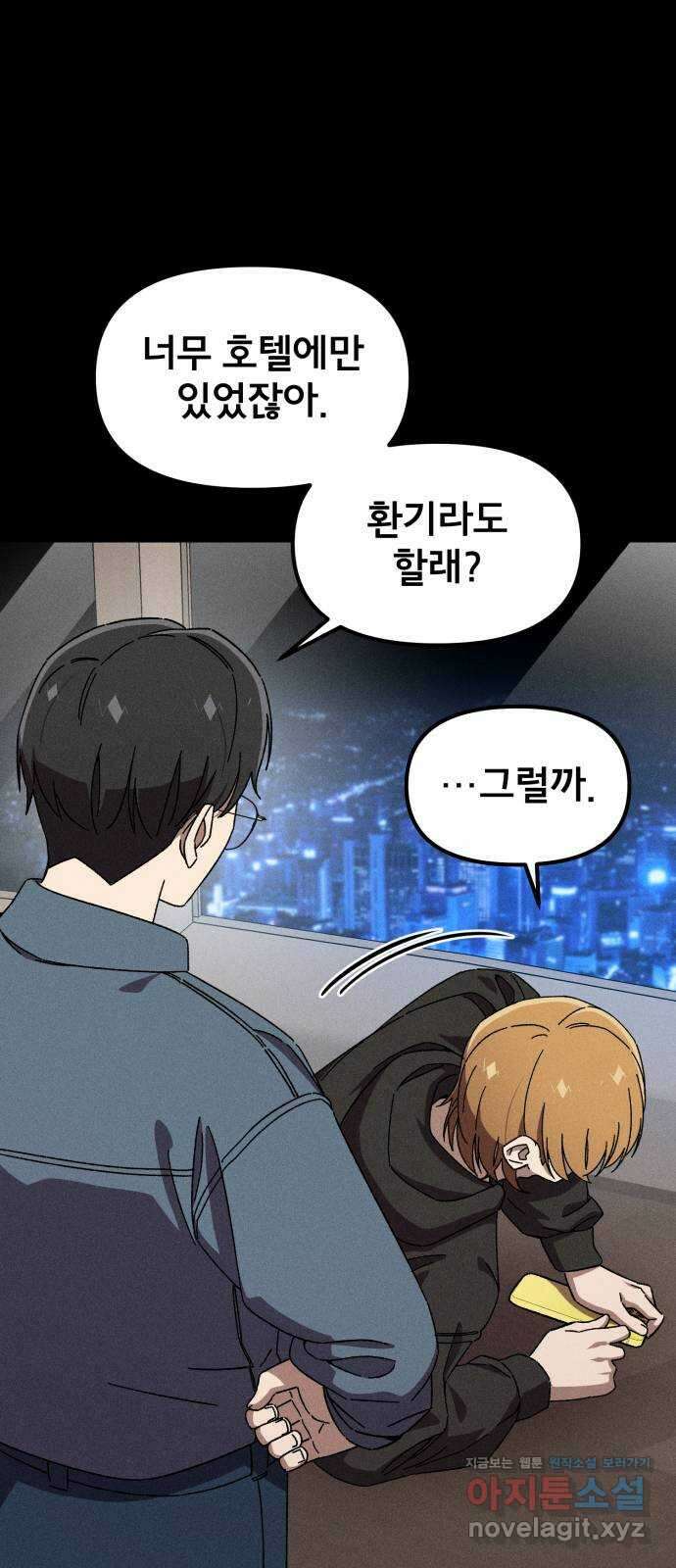 베니루 BAENIRU 80화 백제형(2) 15