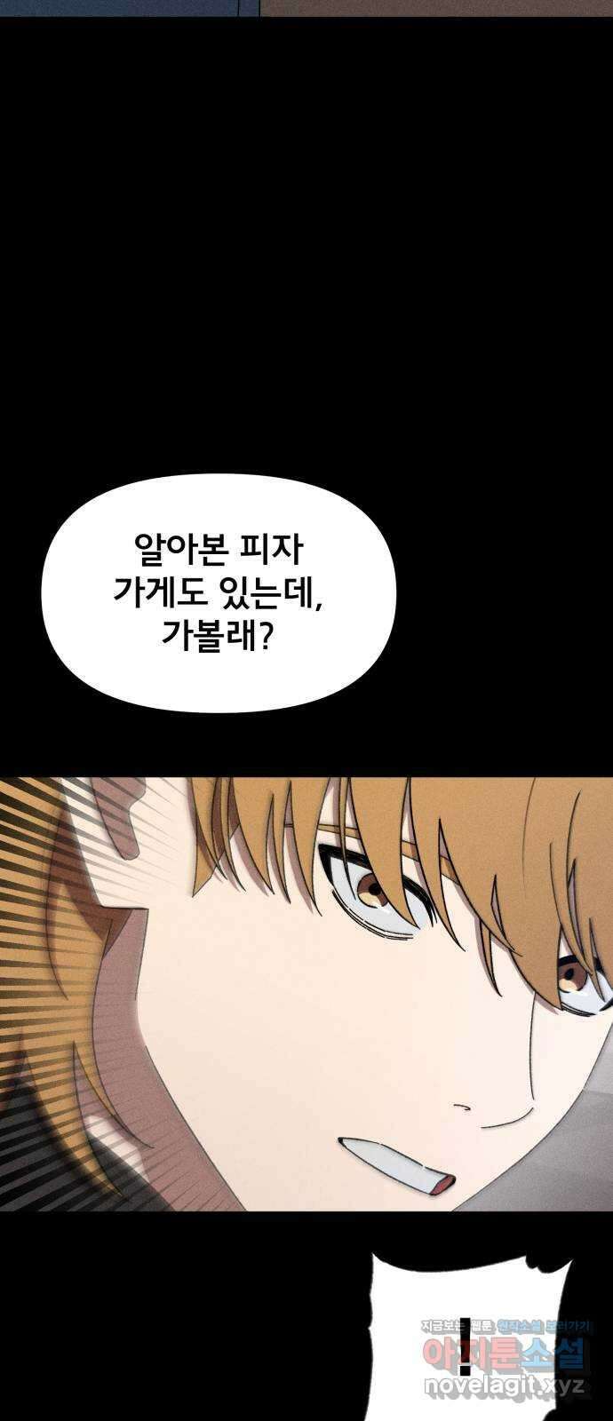 베니루 BAENIRU 80화 백제형(2) 16