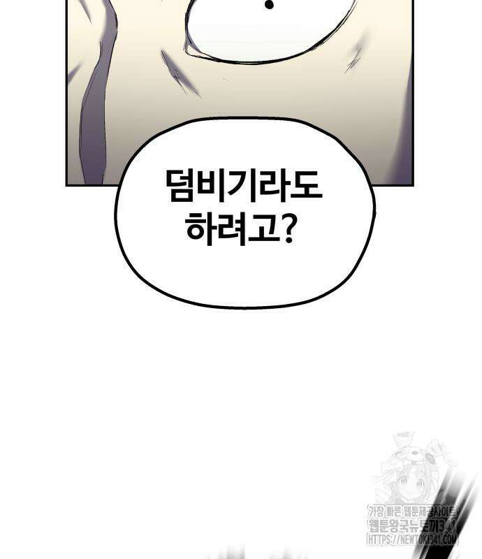 종말에서 살아남기 11화 8