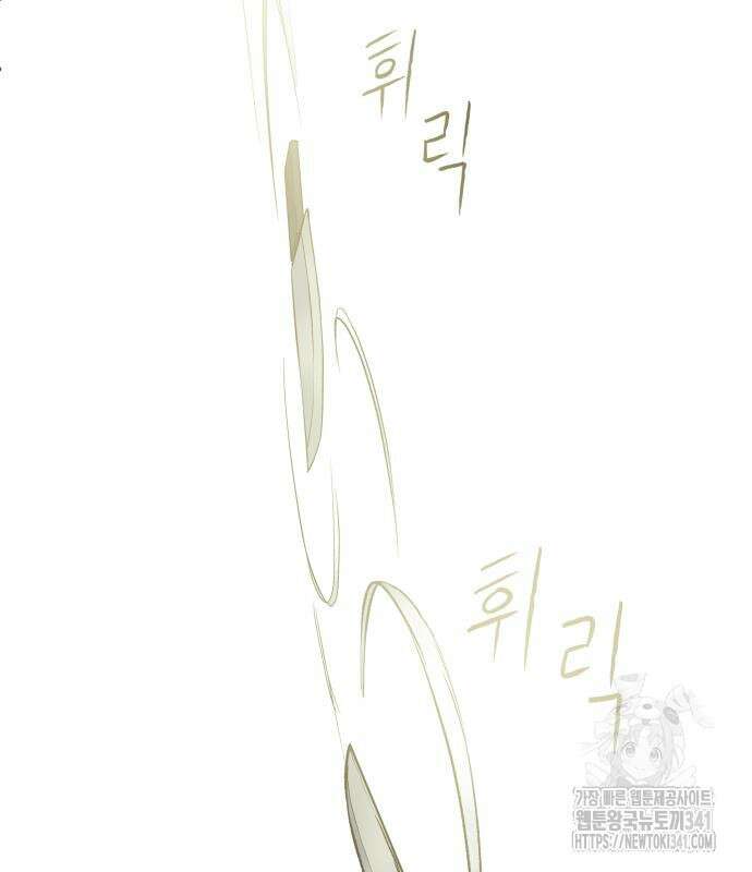 종말에서 살아남기 11화 29