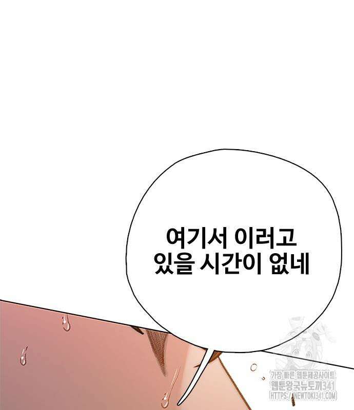 미리보기 35화 16