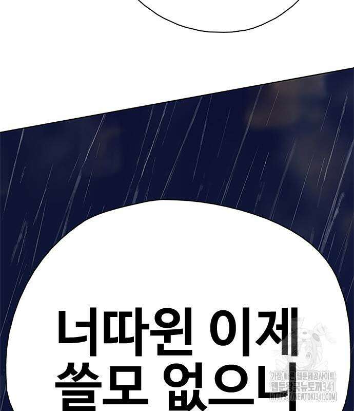 미리보기 35화 18