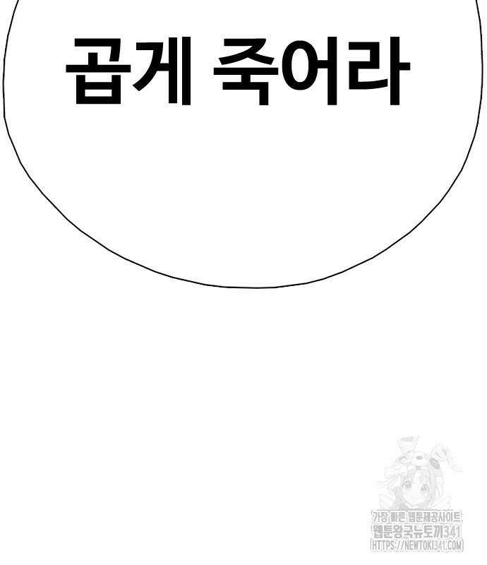 미리보기 35화 22