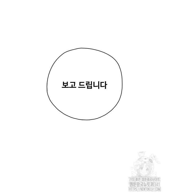 미리보기 35화 26