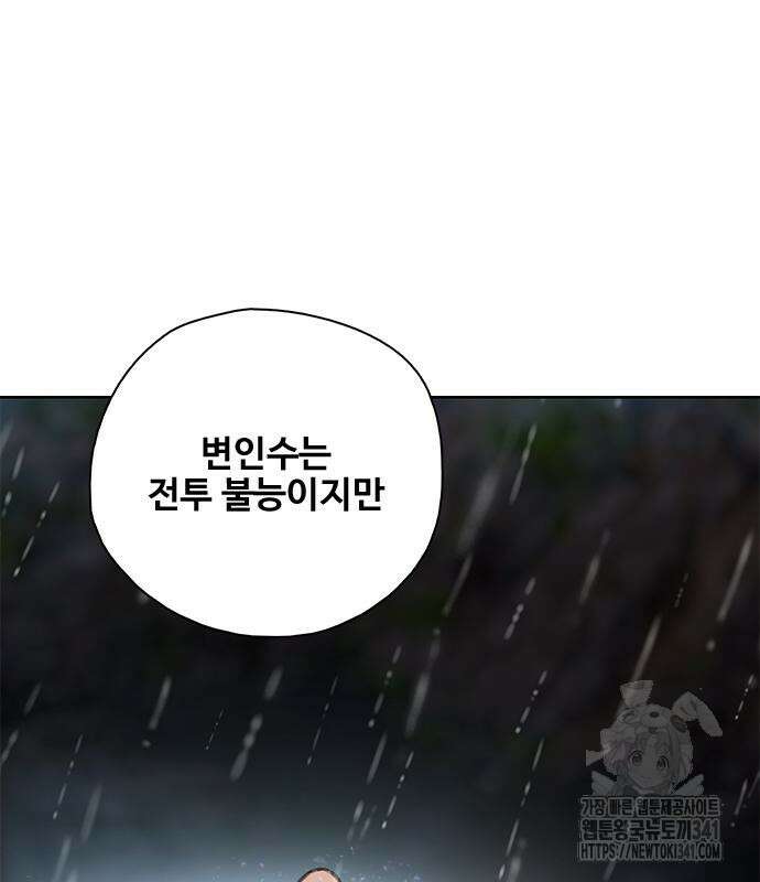 미리보기 35화 27