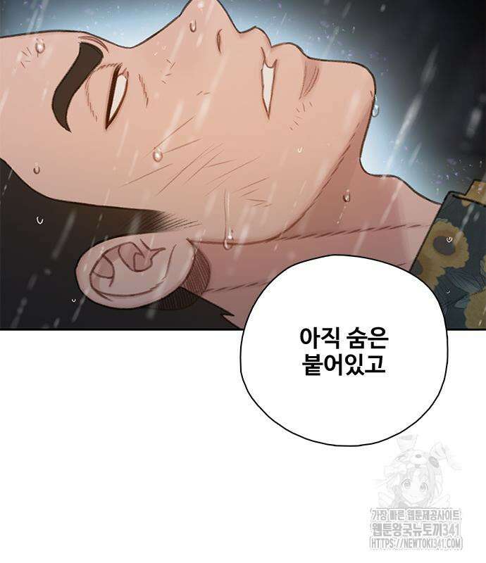 미리보기 35화 28