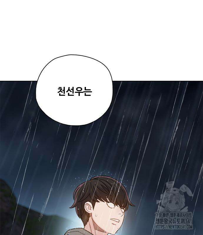 미리보기 35화 29