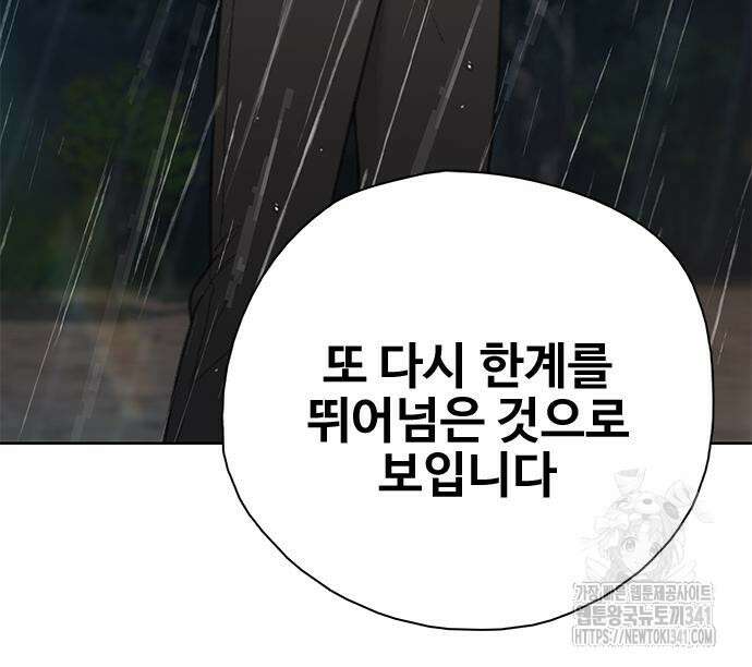 미리보기 35화 31