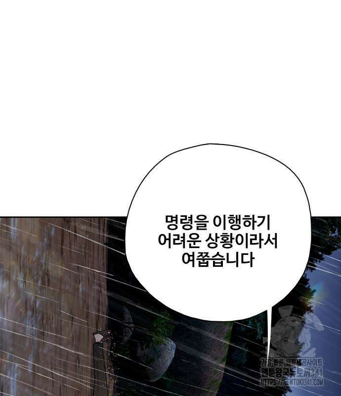 미리보기 35화 32