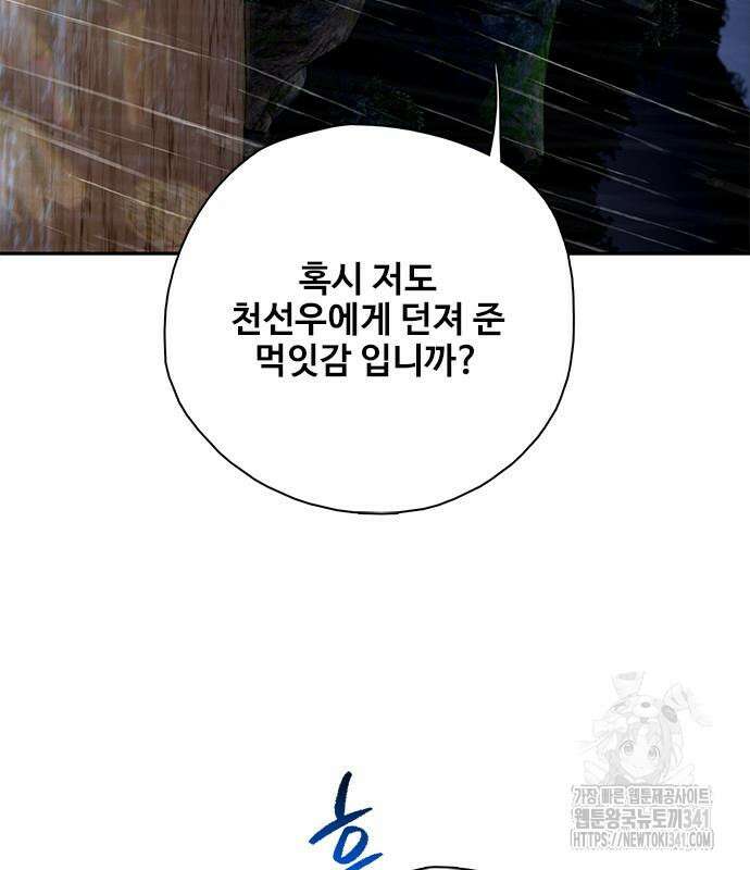 미리보기 35화 34