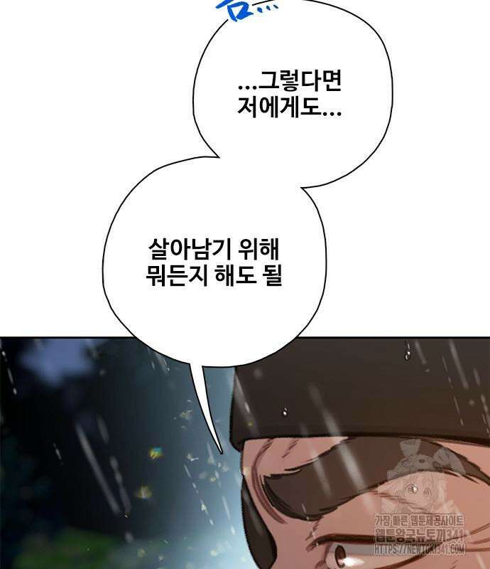 미리보기 35화 35