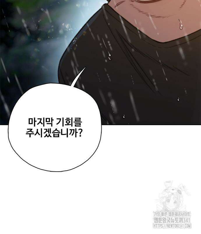 미리보기 35화 36